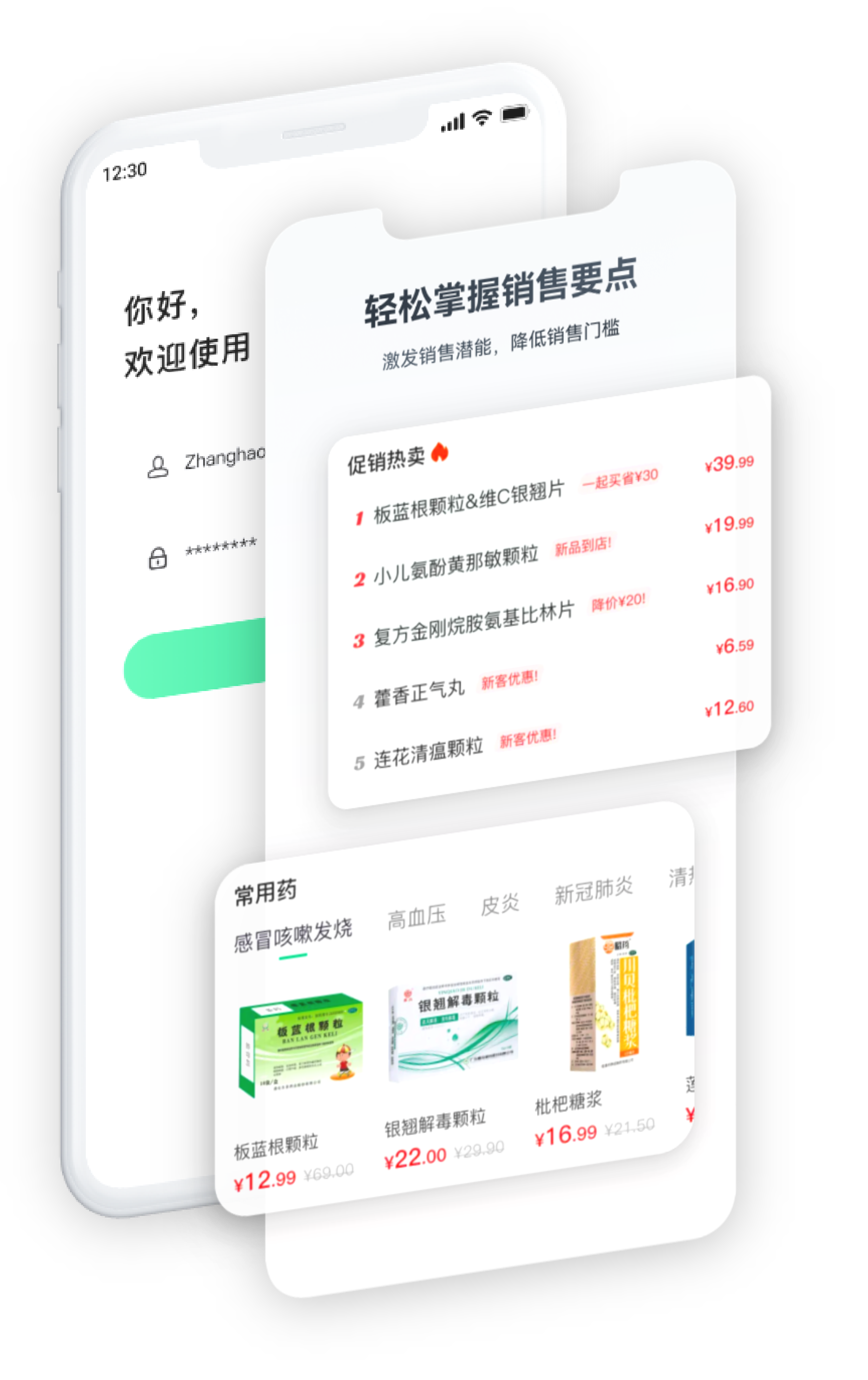 坎源智售界面