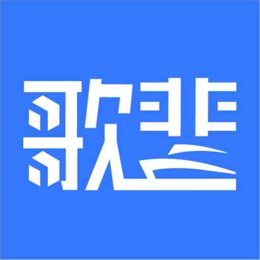 歌斐